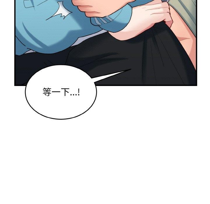 打脸的告白 第30話 韩漫图片7