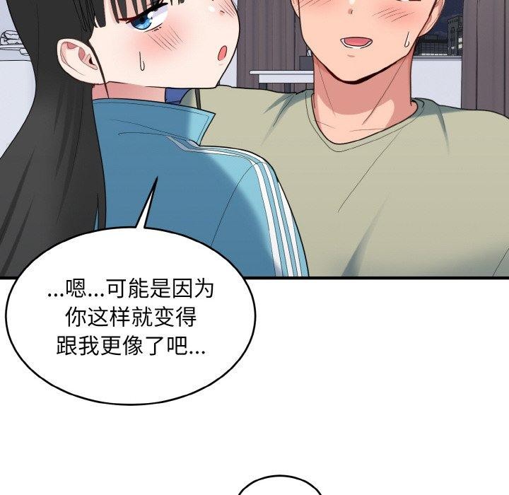 打脸的告白 第30話 韩漫图片109
