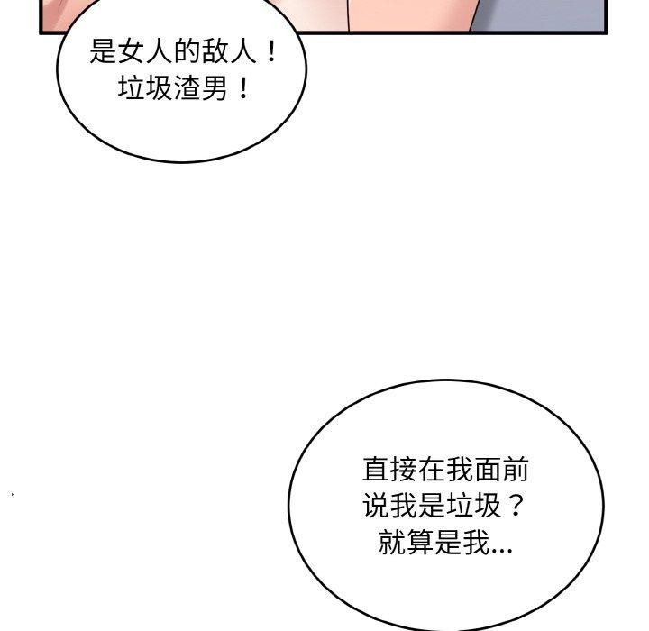 打脸的告白 第30話 韩漫图片49