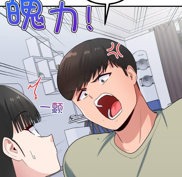 打脸的告白 第30話 韩漫图片102