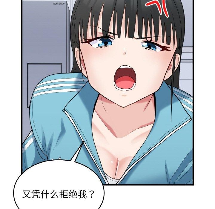 打脸的告白 第30話 韩漫图片12