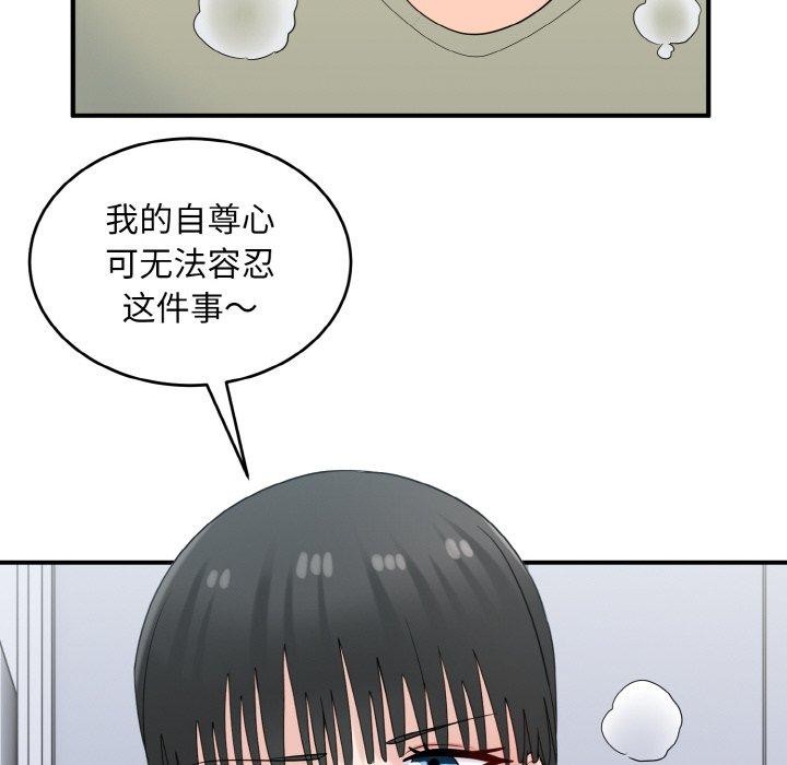 打脸的告白 第30話 韩漫图片85