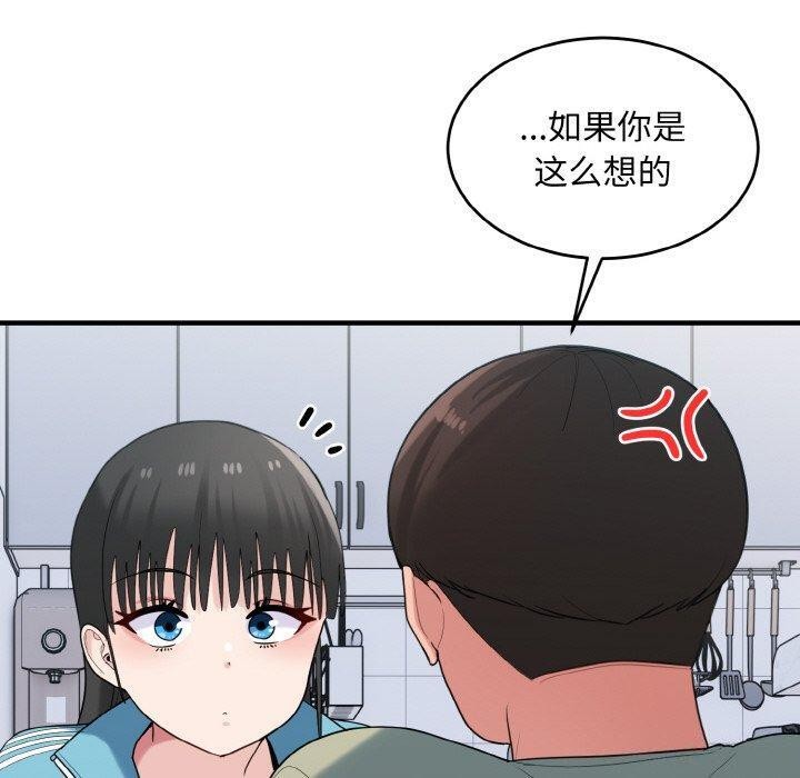 打脸的告白 第30話 韩漫图片100