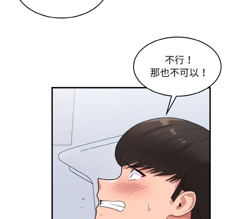 打脸的告白 第30話 韩漫图片13