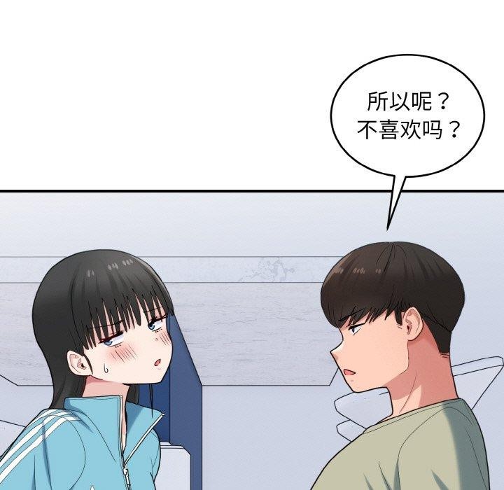 打脸的告白 第30話 韩漫图片106