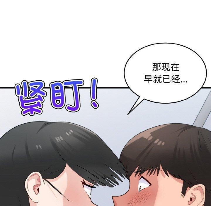 打脸的告白 第30話 韩漫图片20