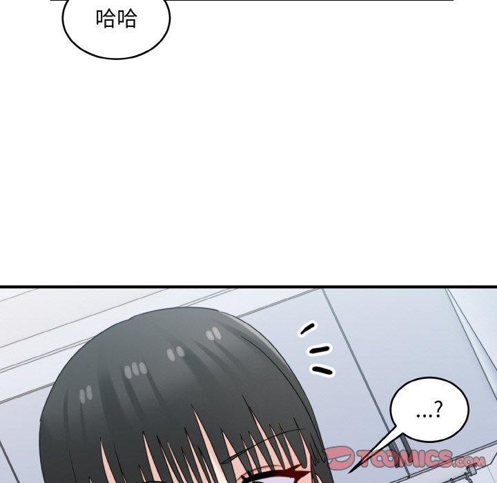 打脸的告白 第30話 韩漫图片33