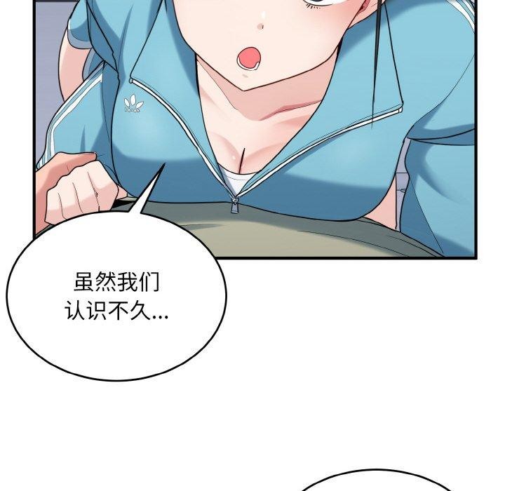 打脸的告白 第30話 韩漫图片23