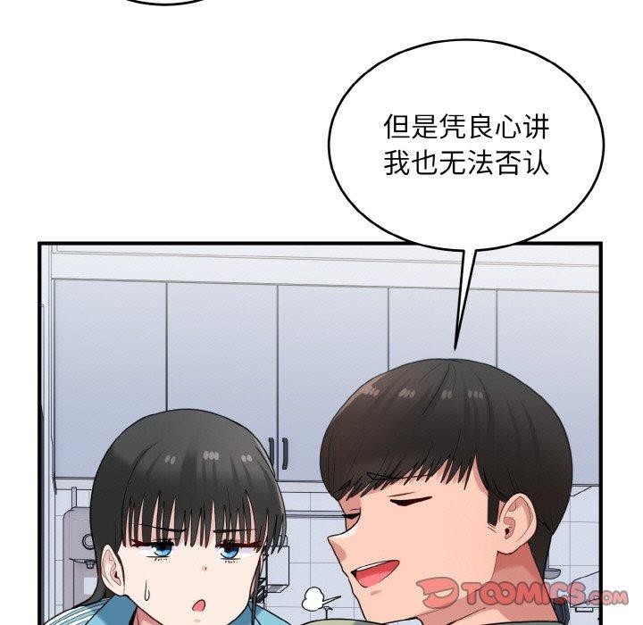 打脸的告白 第30話 韩漫图片51