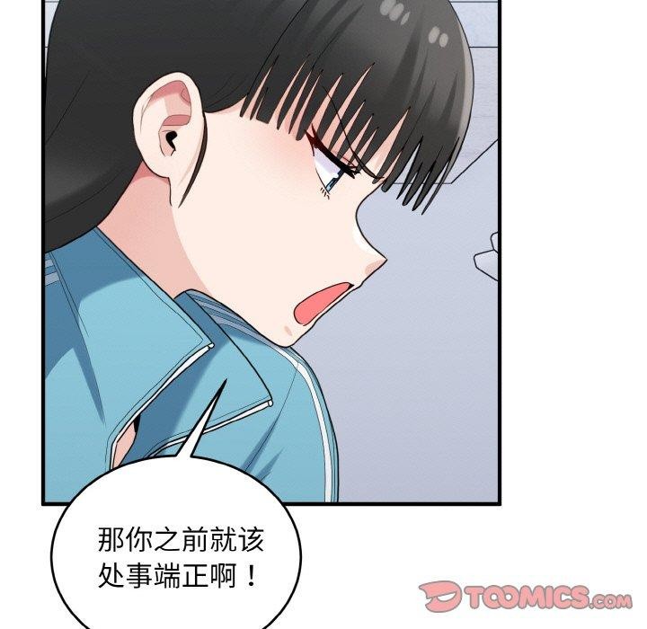 打脸的告白 第30話 韩漫图片15