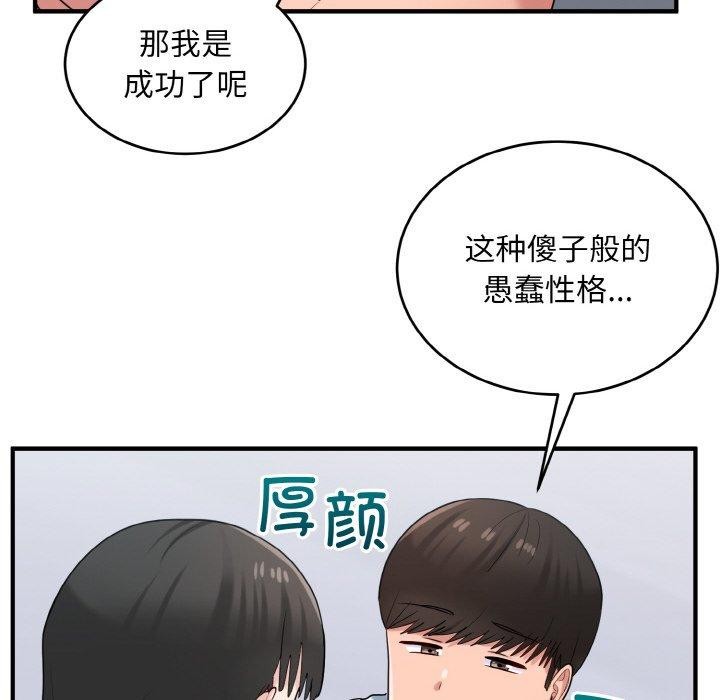 打脸的告白 第30話 韩漫图片37