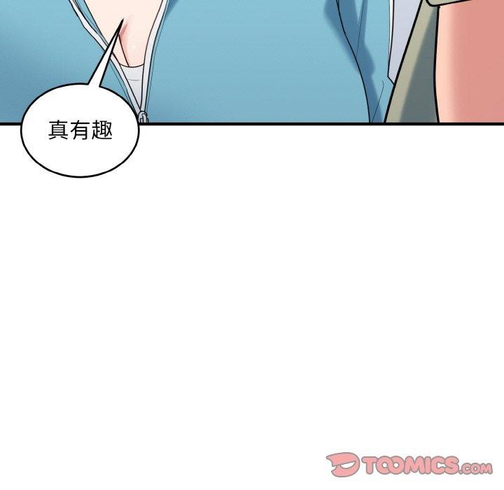 打脸的告白 第30話 韩漫图片57