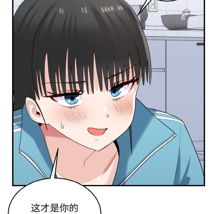打脸的告白 第30話 韩漫图片46
