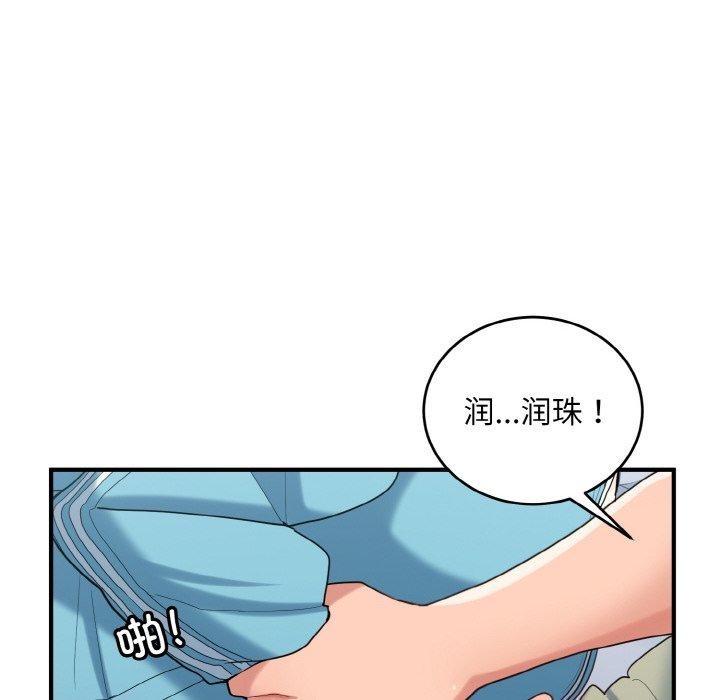 打脸的告白 第30話 韩漫图片6