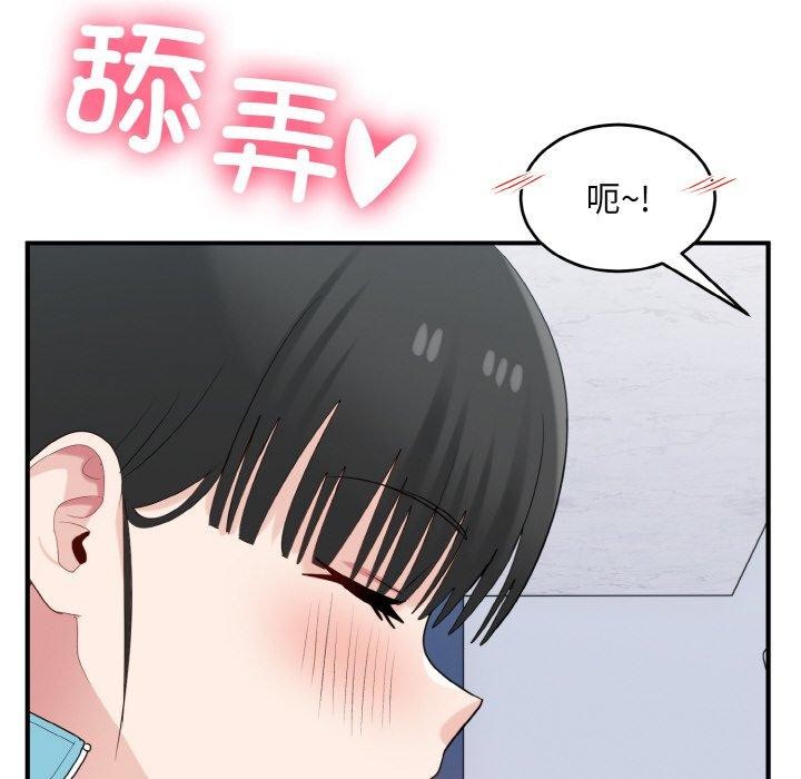 打脸的告白 第30話 韩漫图片113