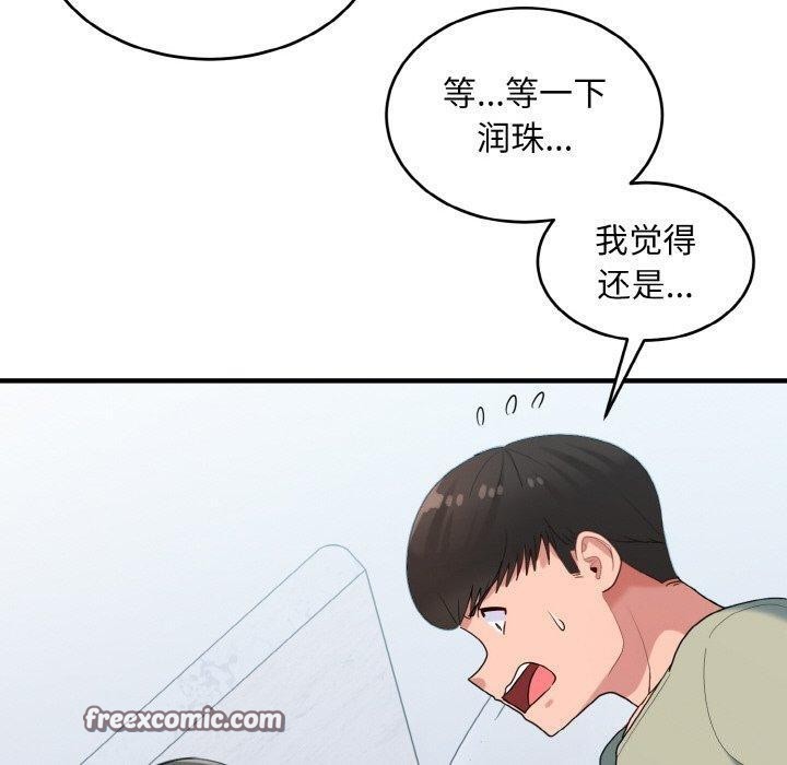 打脸的告白 第30話 韩漫图片80