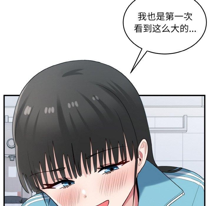 打脸的告白 第30話 韩漫图片78