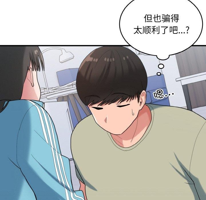 打脸的告白 第30話 韩漫图片67