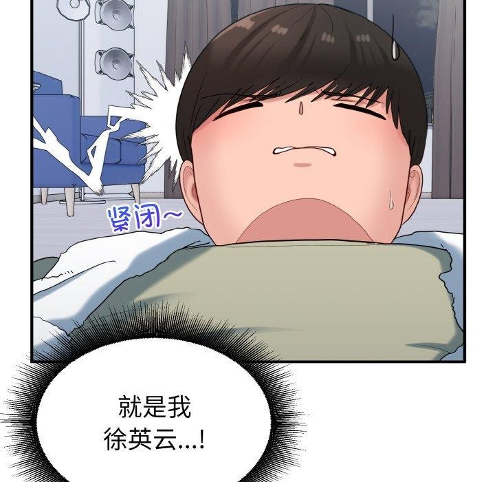 打脸的告白 第30話 韩漫图片31