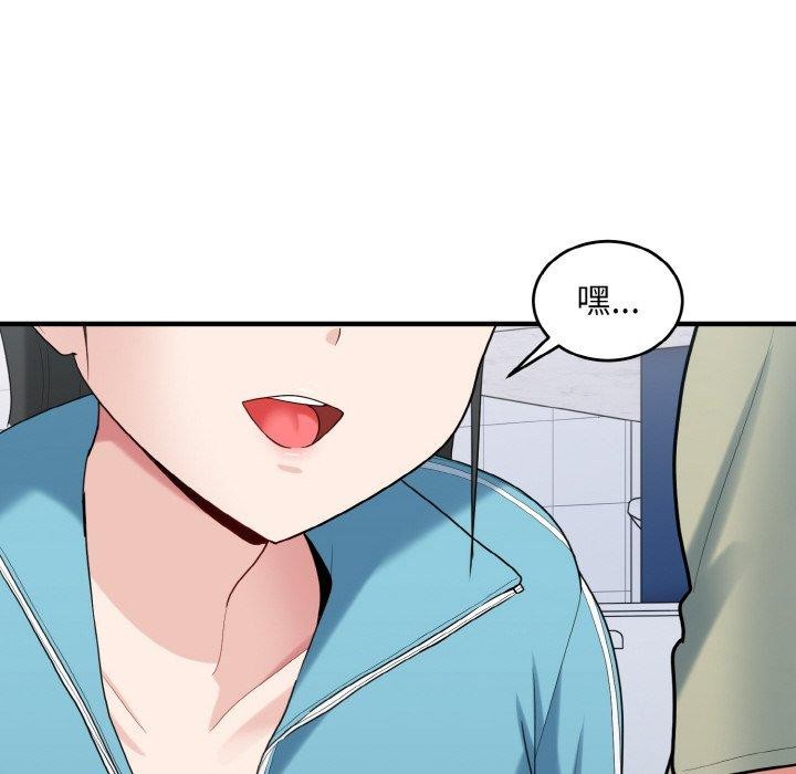 打脸的告白 第30話 韩漫图片56