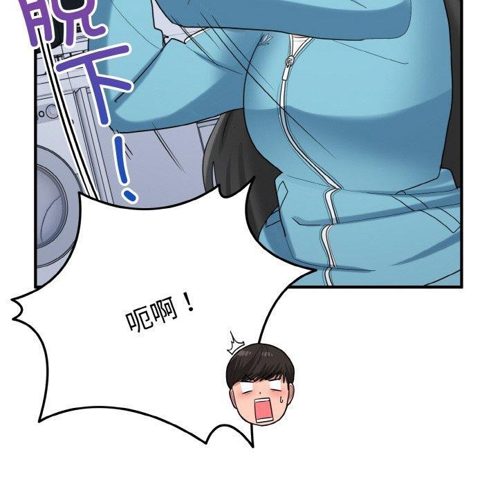 打脸的告白 第30話 韩漫图片70
