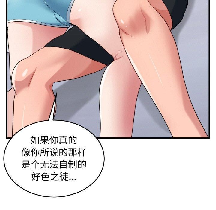 打脸的告白 第30話 韩漫图片19