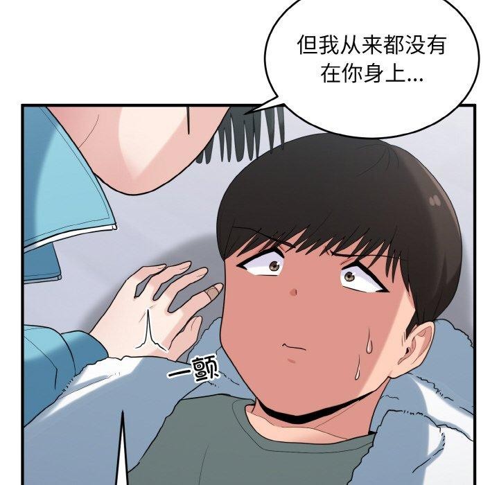 打脸的告白 第30話 韩漫图片24