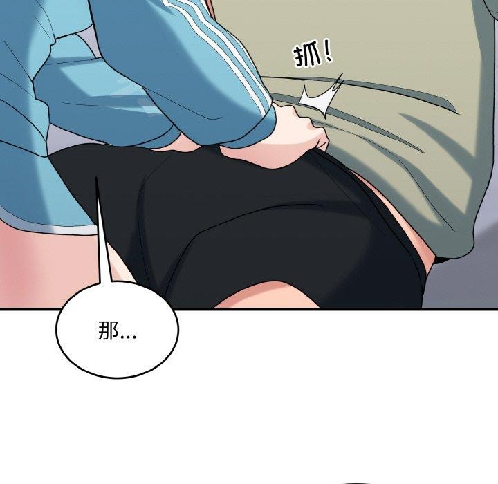 打脸的告白 第30話 韩漫图片68