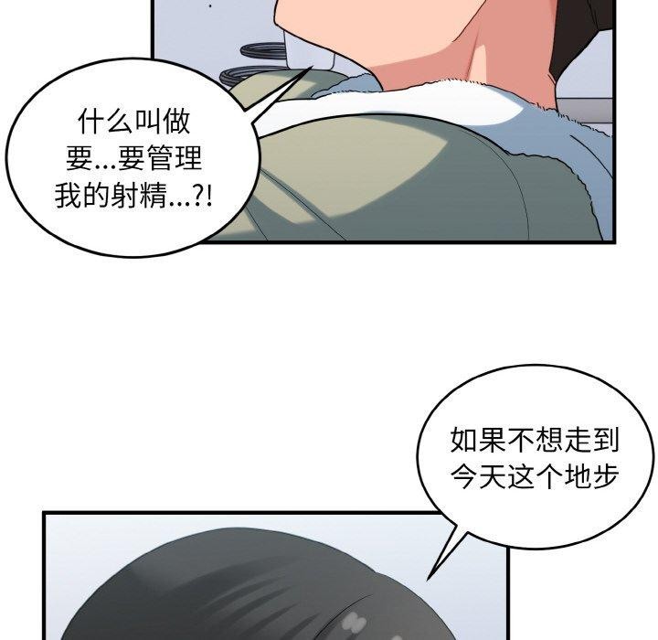 打脸的告白 第30話 韩漫图片14