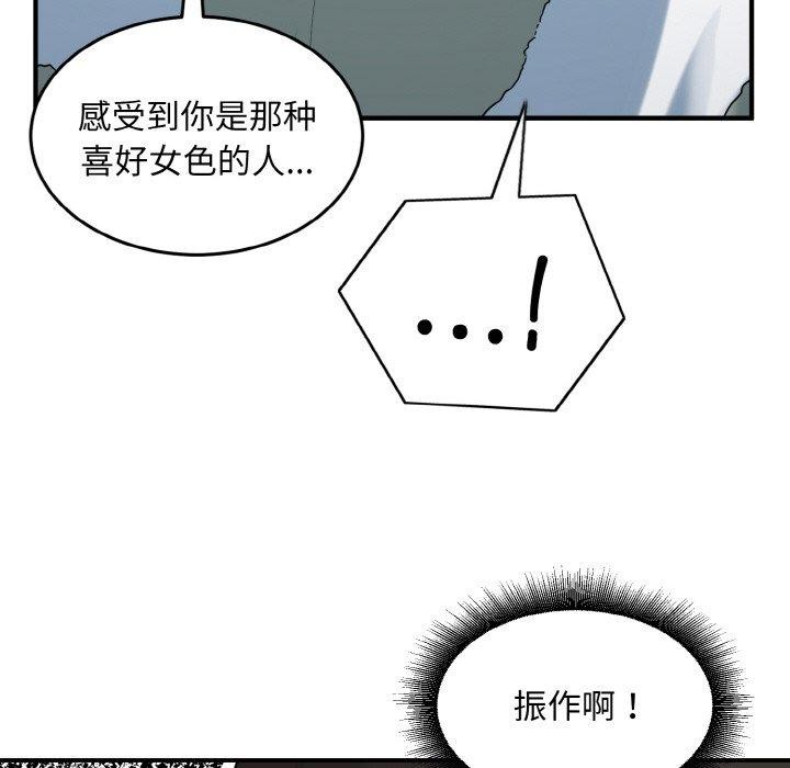 打脸的告白 第30話 韩漫图片25