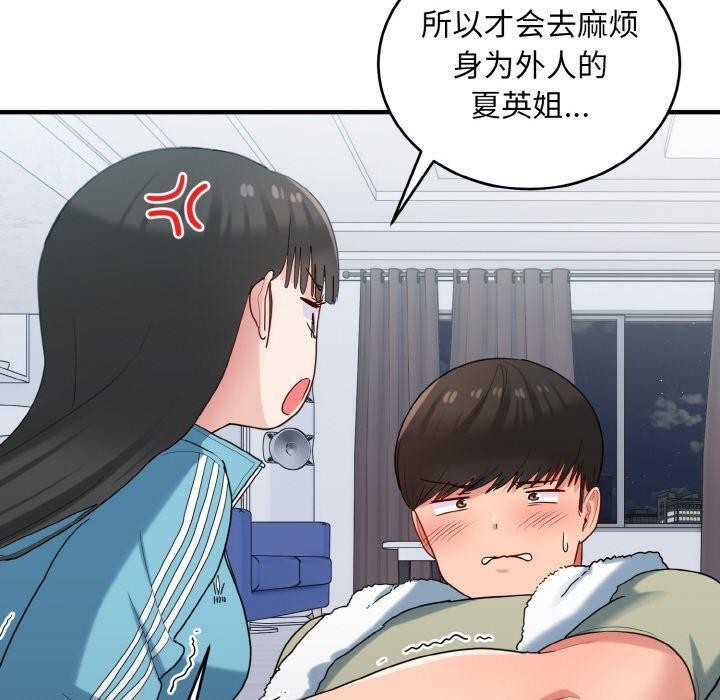 打脸的告白 第30話 韩漫图片10