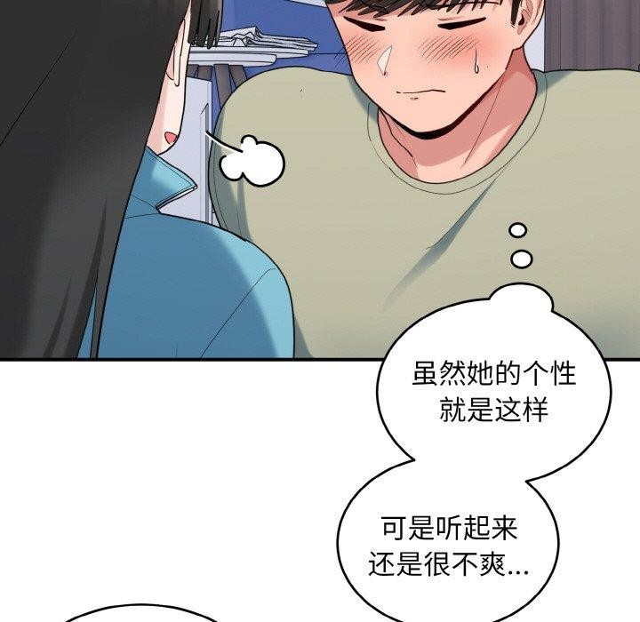打脸的告白 第30話 韩漫图片92