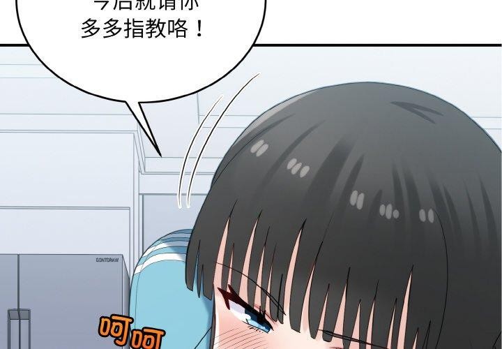 打脸的告白 第30話 韩漫图片2