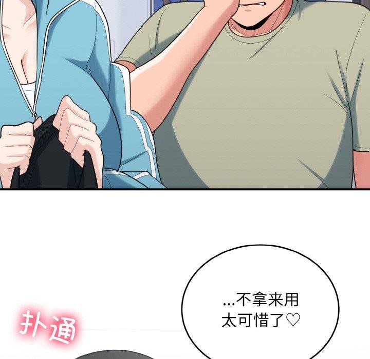 打脸的告白 第30話 韩漫图片74