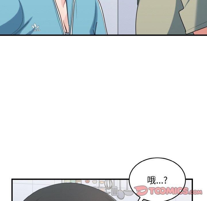 打脸的告白 第30話 韩漫图片45