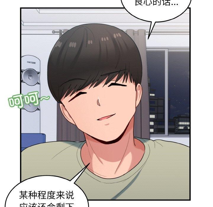 打脸的告白 第30話 韩漫图片53