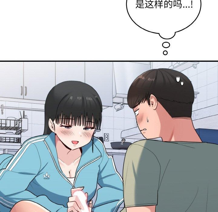 打脸的告白 第30話 韩漫图片88