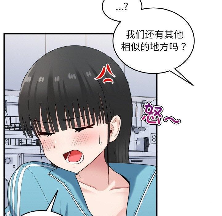 打脸的告白 第30話 韩漫图片110