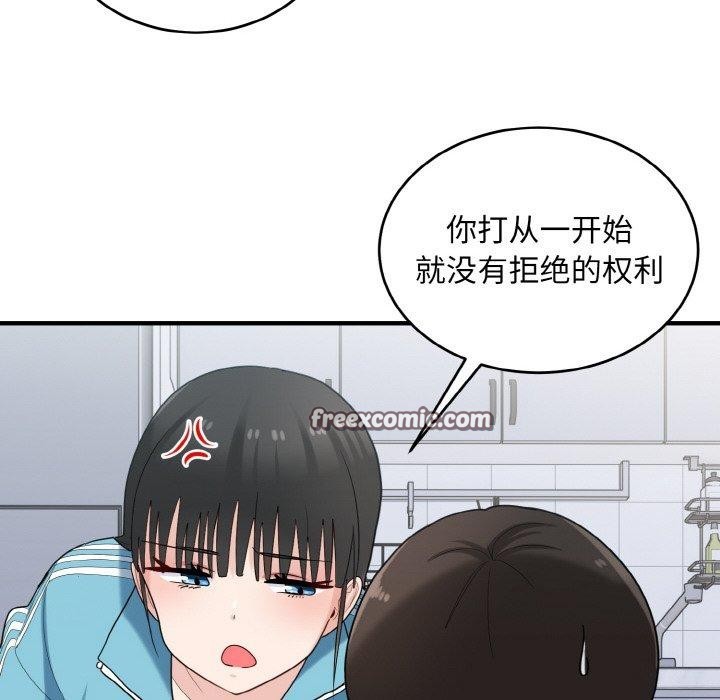 打脸的告白 第30話 韩漫图片16