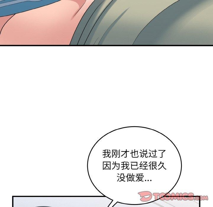 打脸的告白 第30話 韩漫图片117