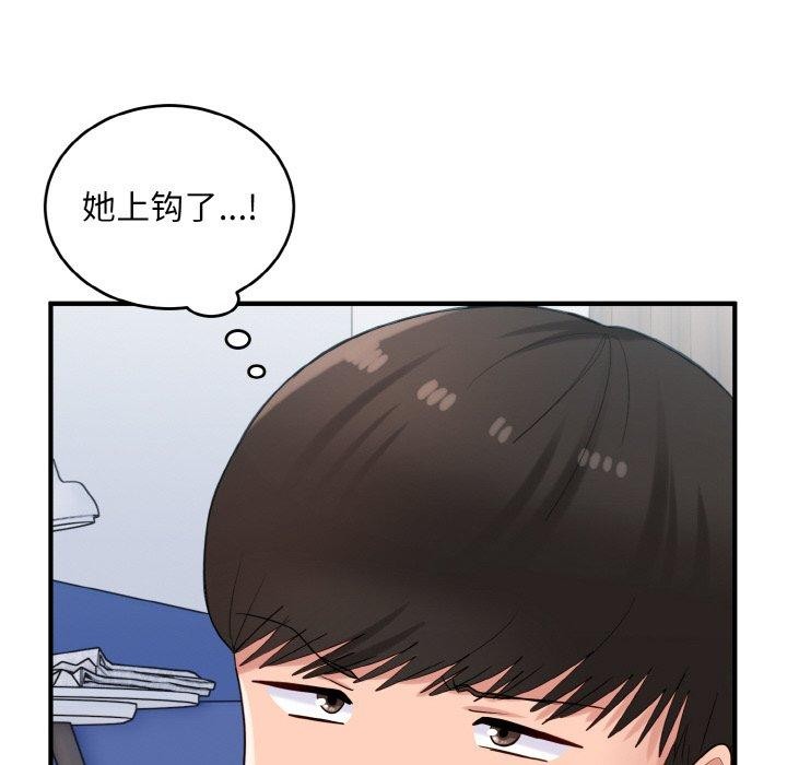 打脸的告白 第30話 韩漫图片65