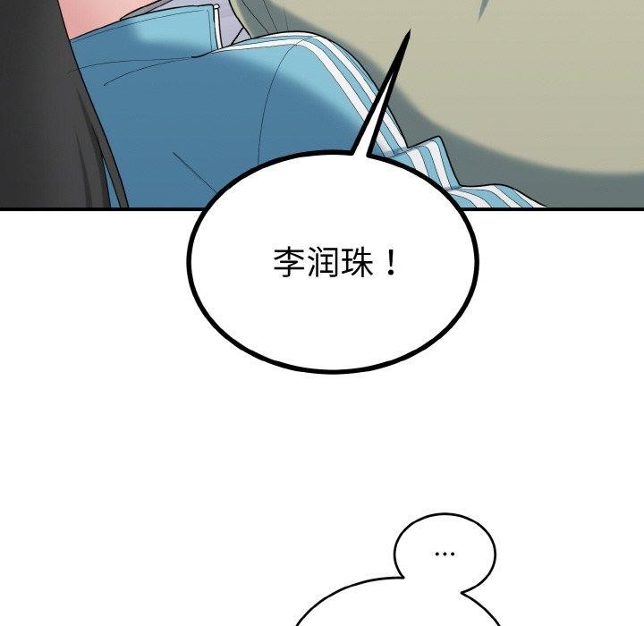 打脸的告白 第30話 韩漫图片103