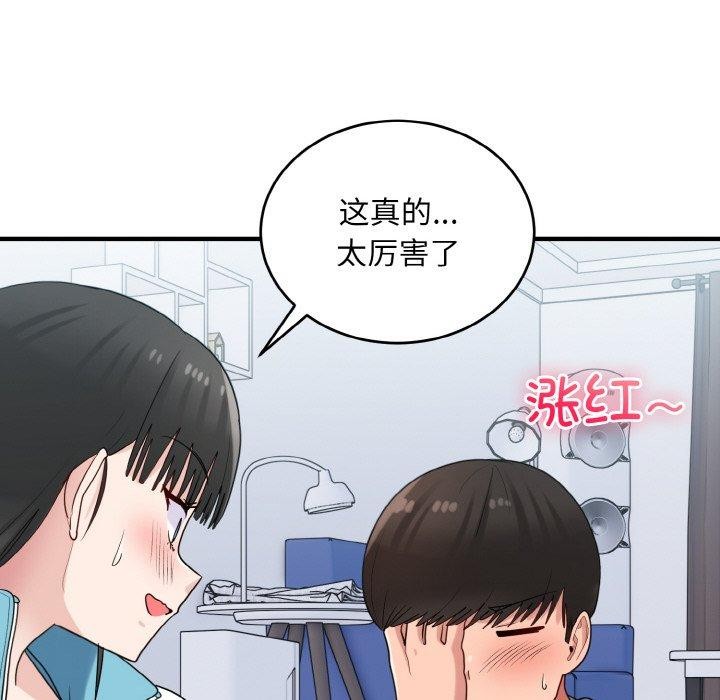 打脸的告白 第30話 韩漫图片73