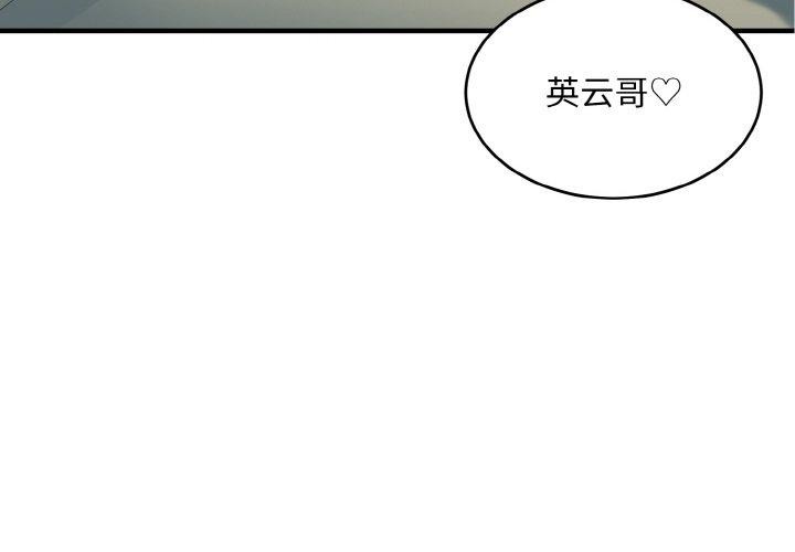 打脸的告白 第30話 韩漫图片4