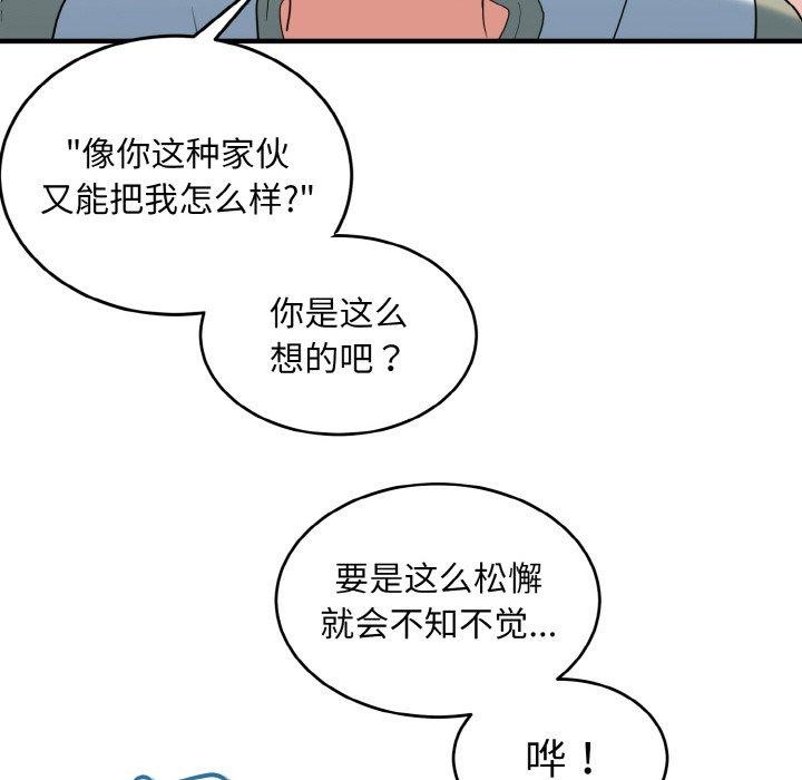 打脸的告白 第30話 韩漫图片41