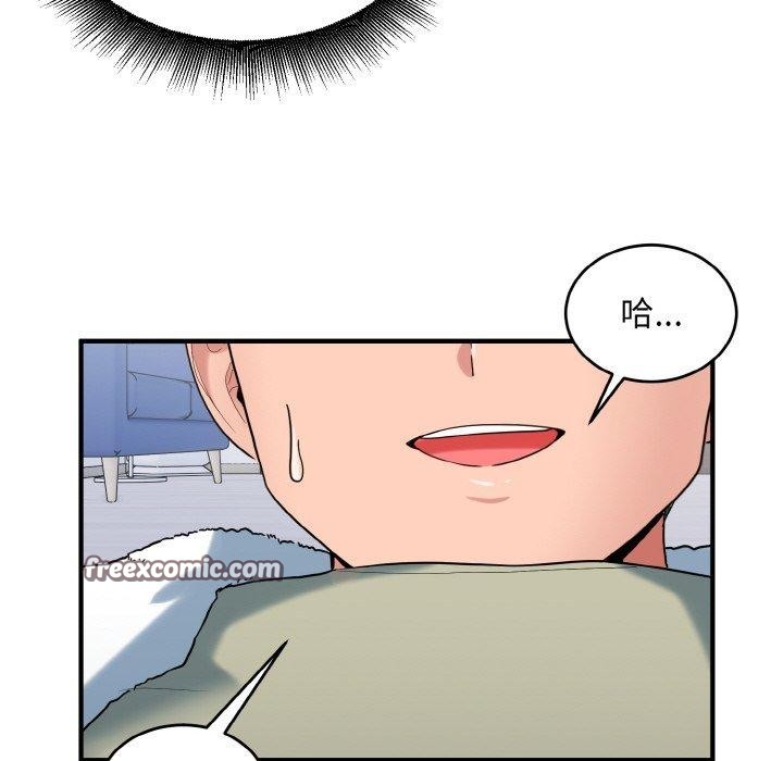 打脸的告白 第30話 韩漫图片32