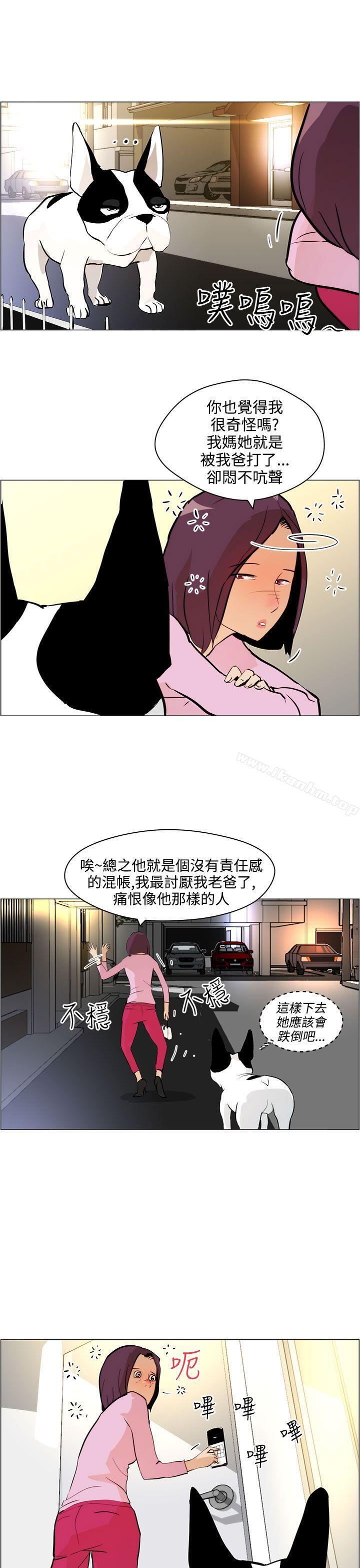 變成狗的男人 在线观看 第7話 漫画图片23