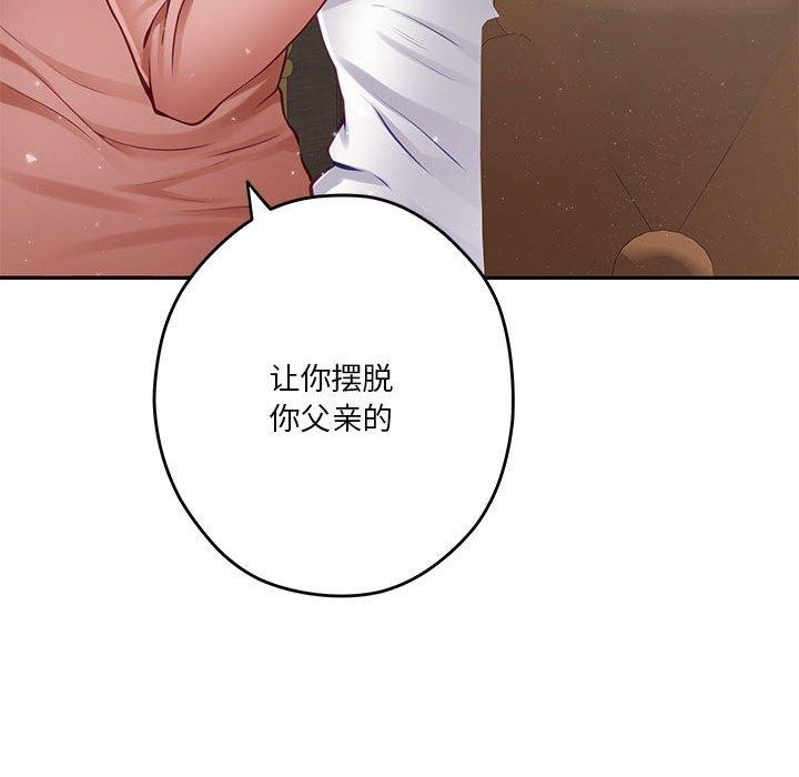 极乐之神 第24話 韩漫图片84