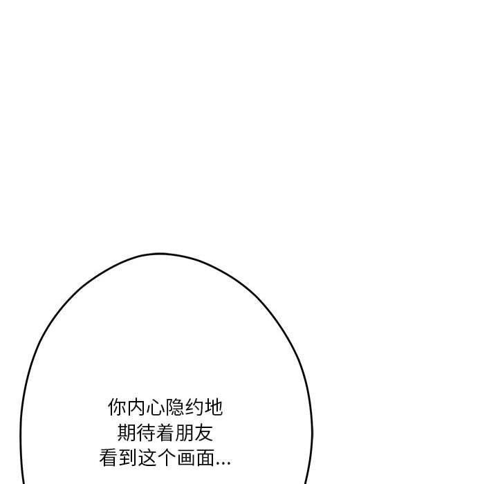 极乐之神 第24話 韩漫图片63