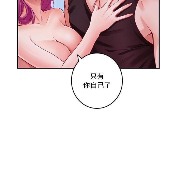 极乐之神 第24話 韩漫图片42